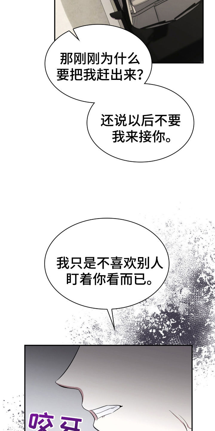 消失的人电影解说漫画,第76话1图