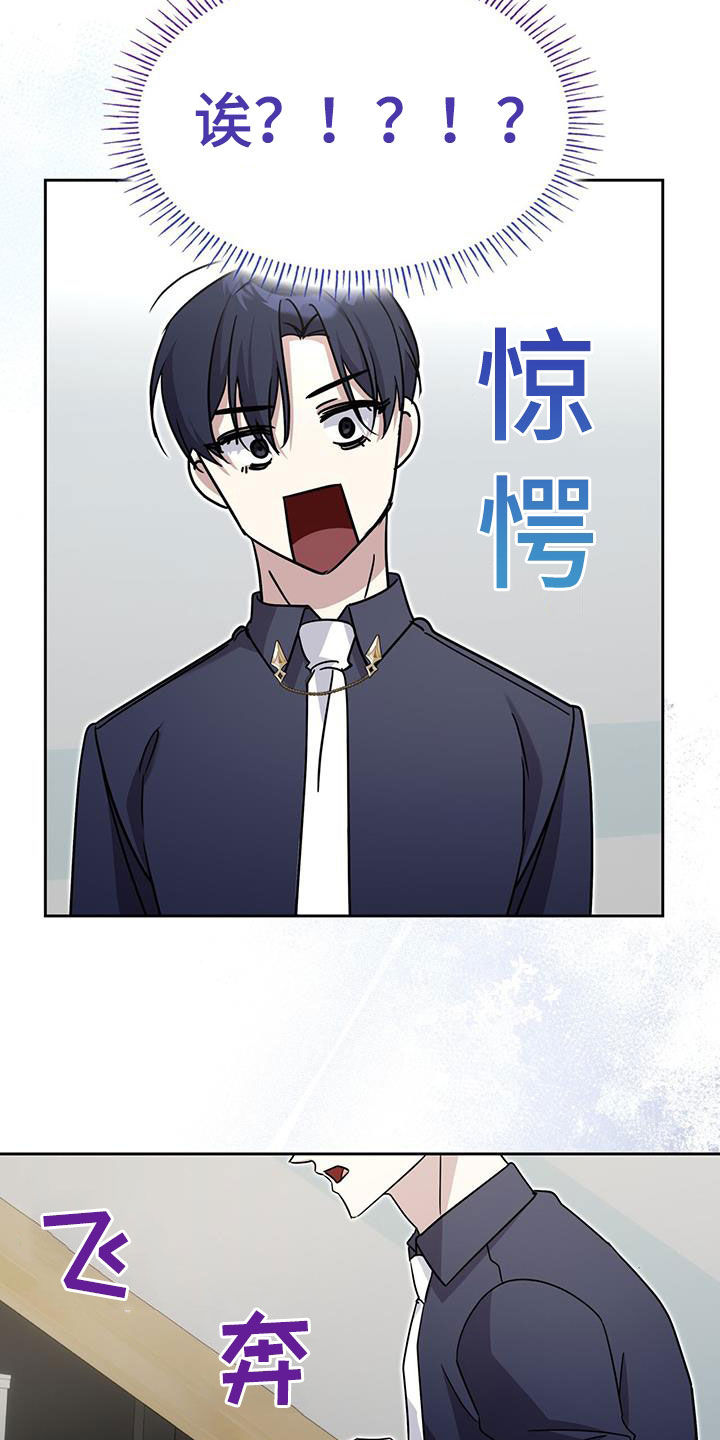 消失的人安全生产事故漫画,第65话1图