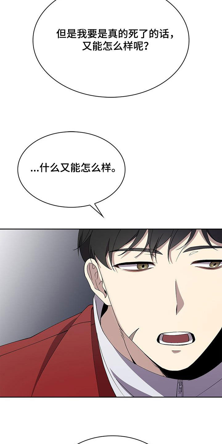 消失的人就不要再出现了漫画,第42话1图