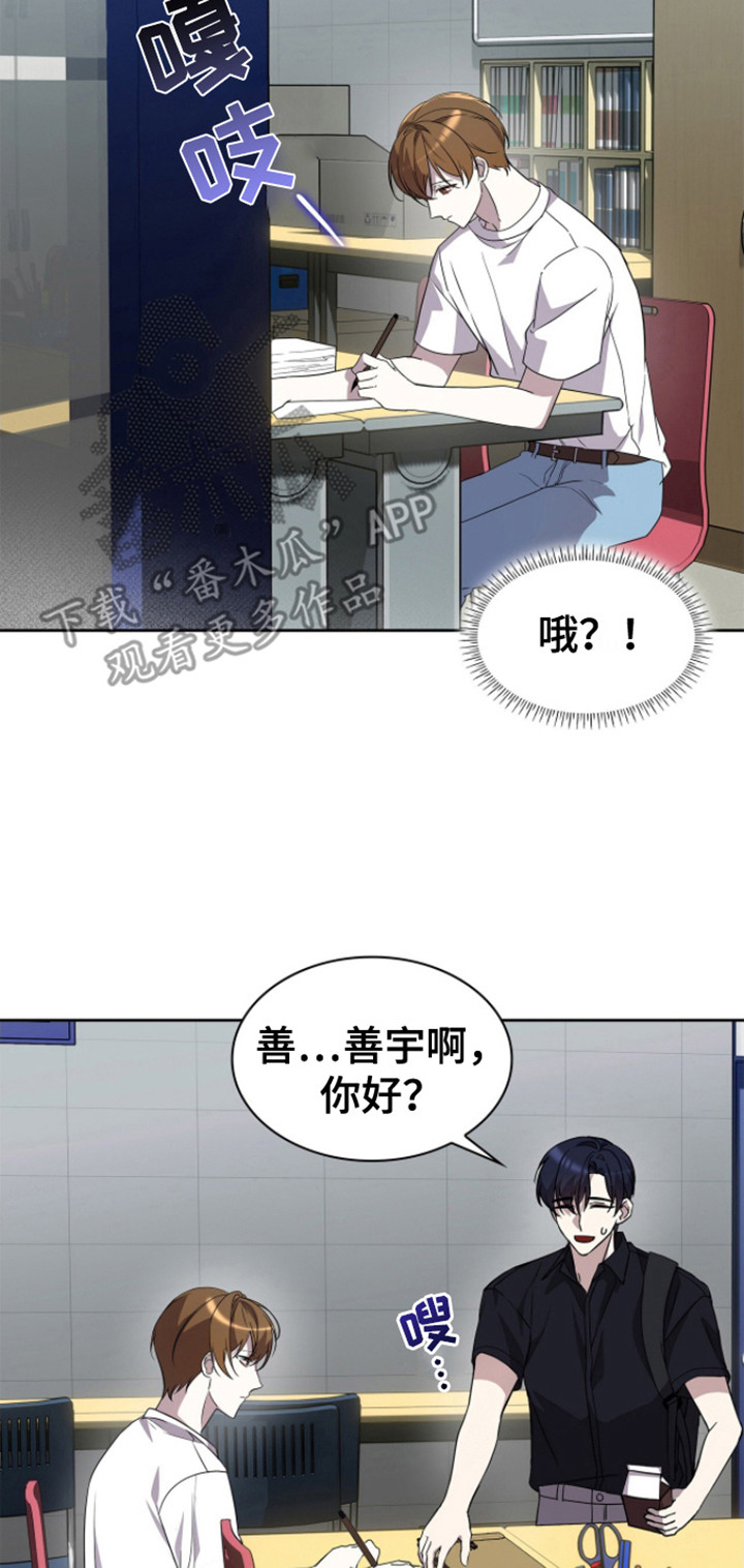 消失的人就不要再出现了漫画,第17话2图