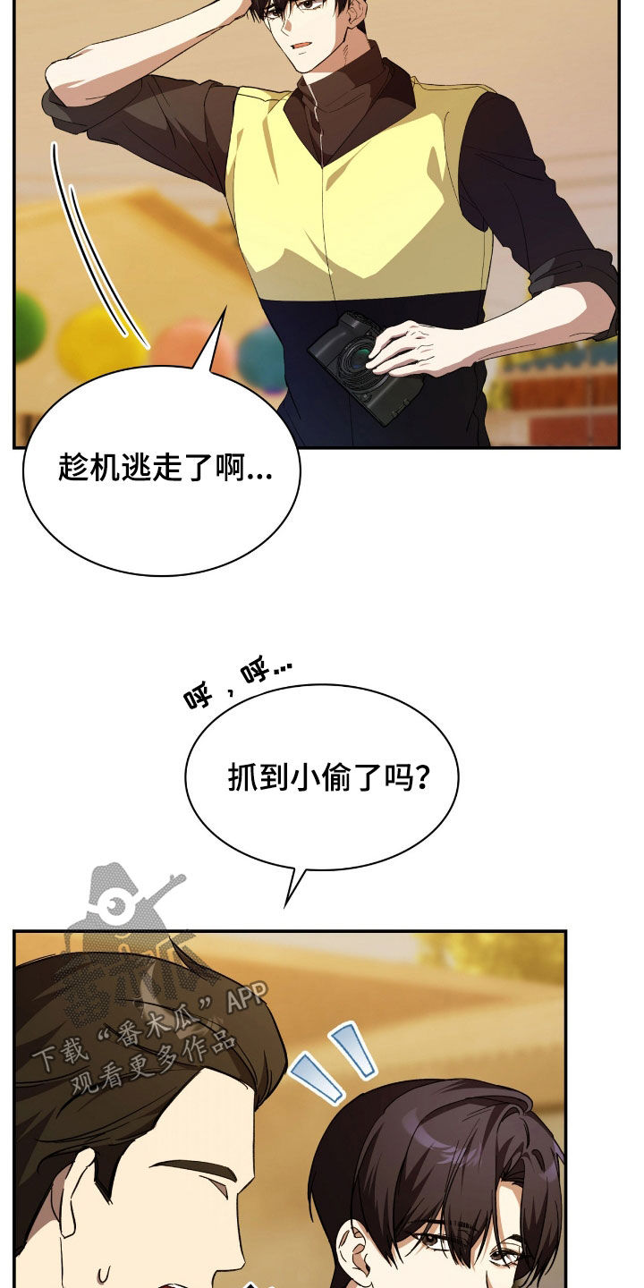 消失的人就不要再出现了漫画,第94话2图