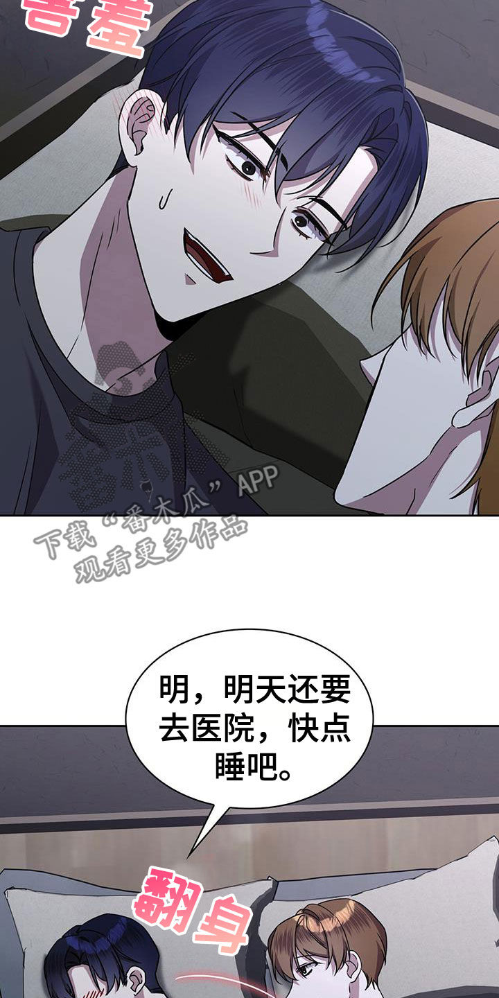 消失的人就不要再出现了漫画,第57话2图