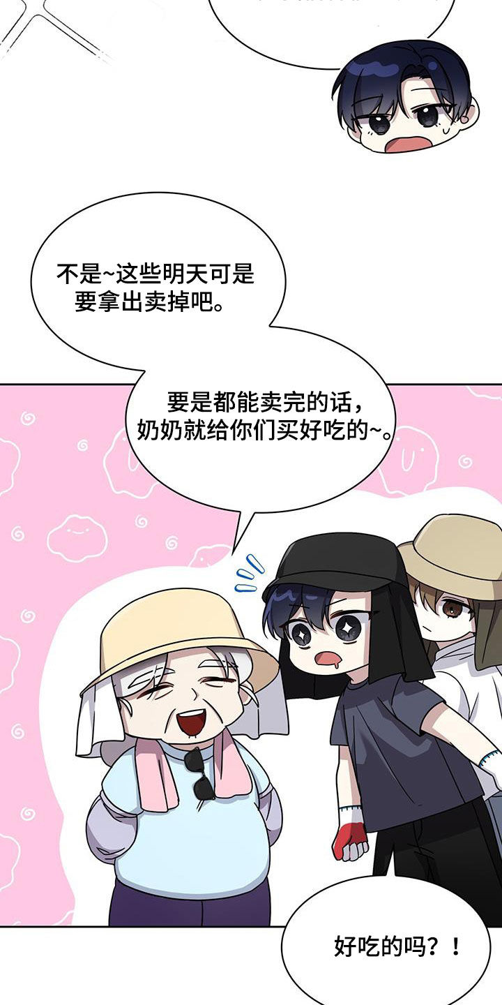 消失的人安全生产事故漫画,第54话2图