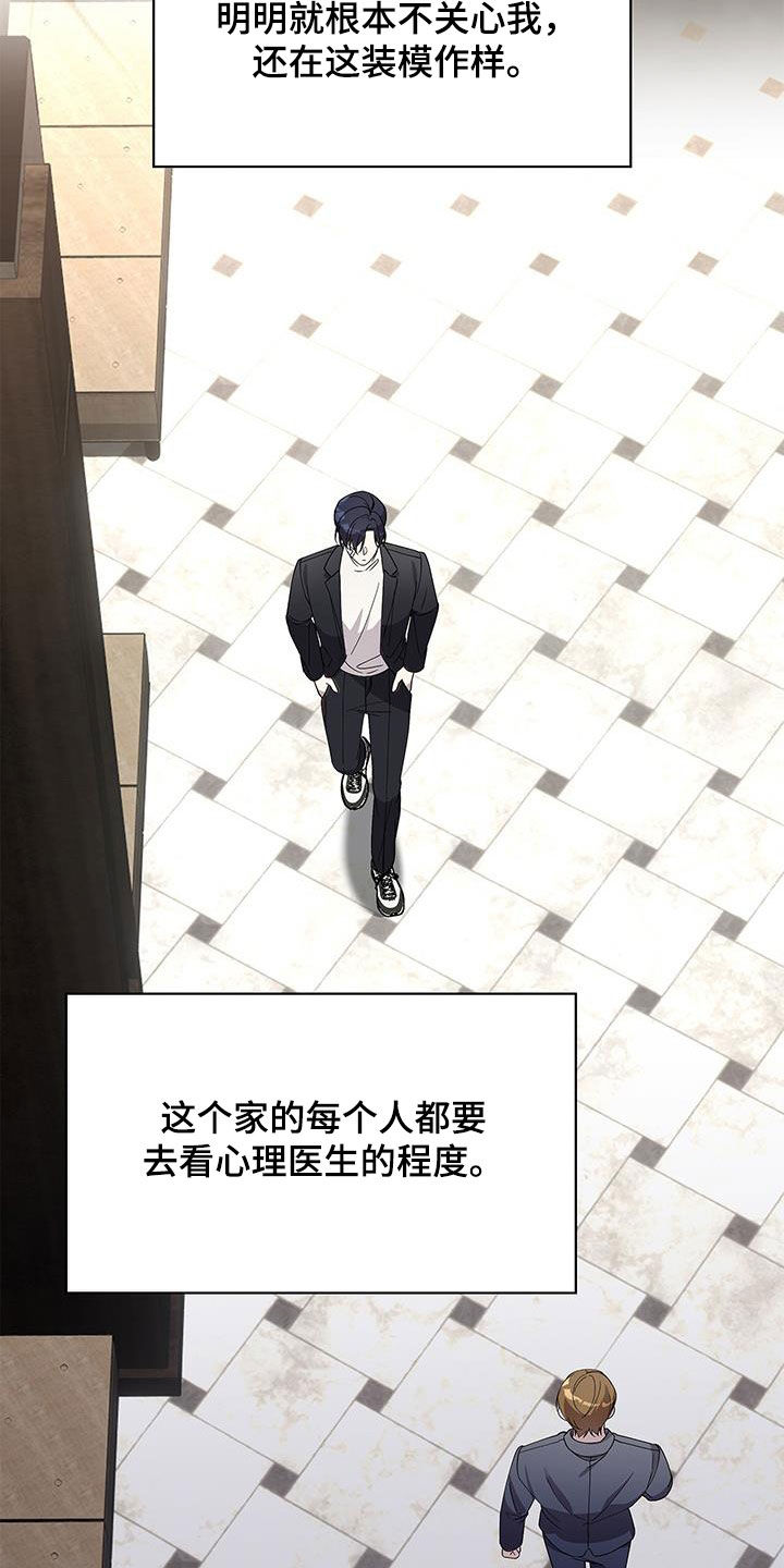 消失的人就不要再出现了漫画,第31话1图