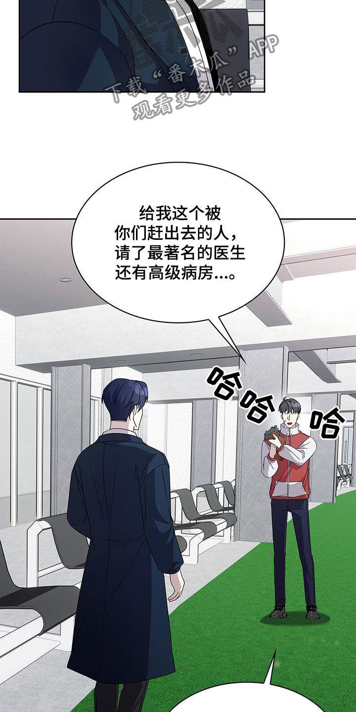 消失的人就不要再出现了漫画,第41话2图