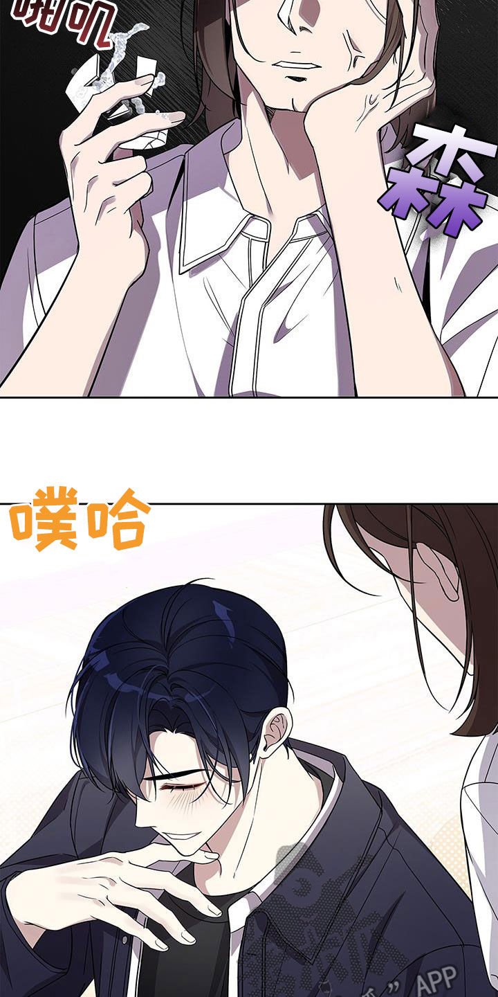 消失的人就不要再出现了漫画,第24话2图