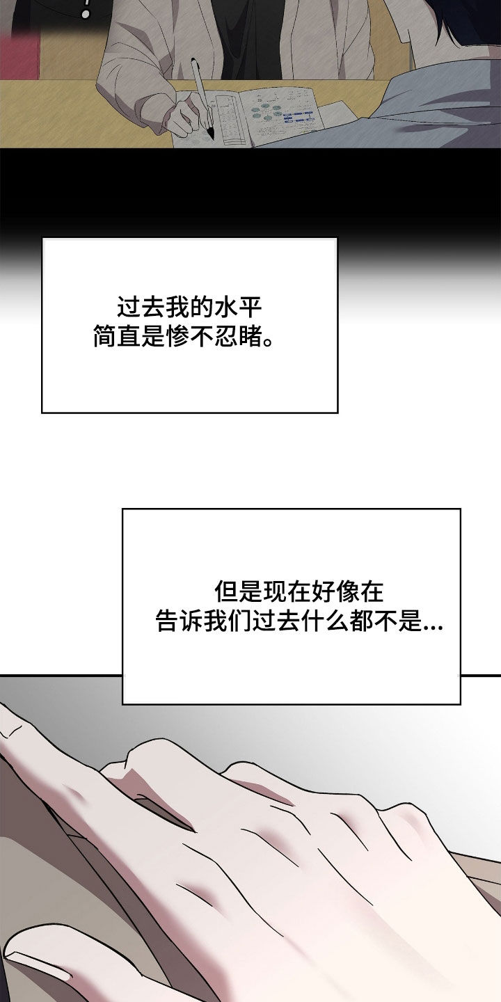 消失的人安全生产事故漫画,第98话2图