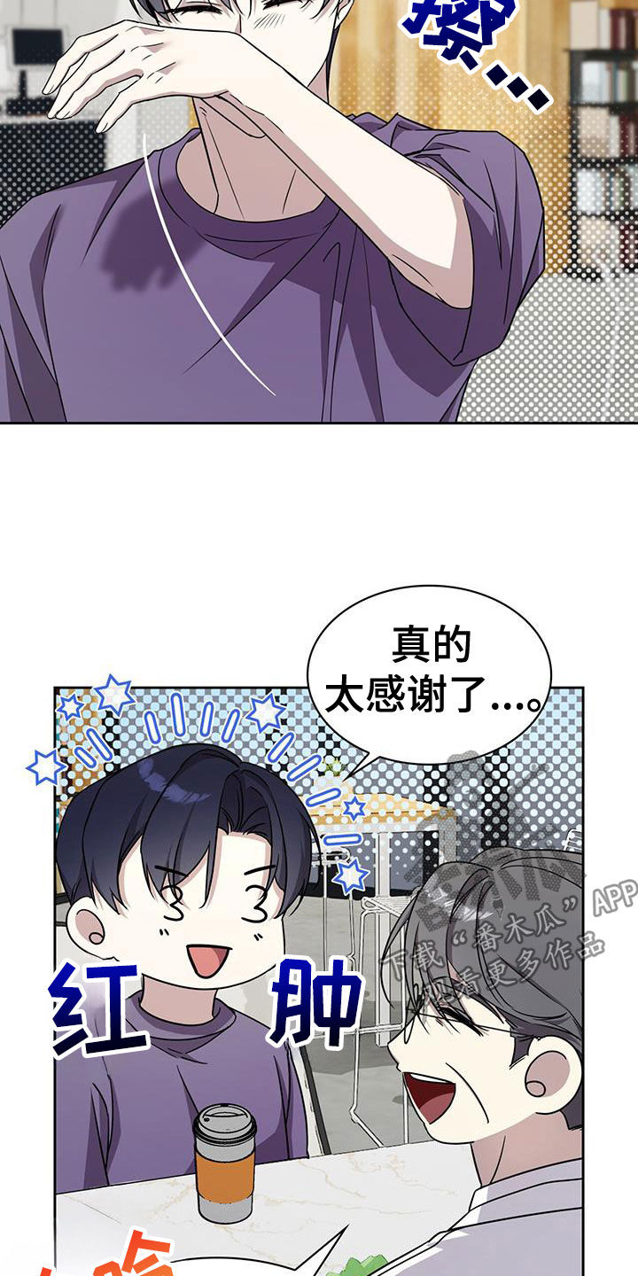 消失的人就不要再出现了漫画,第58话2图