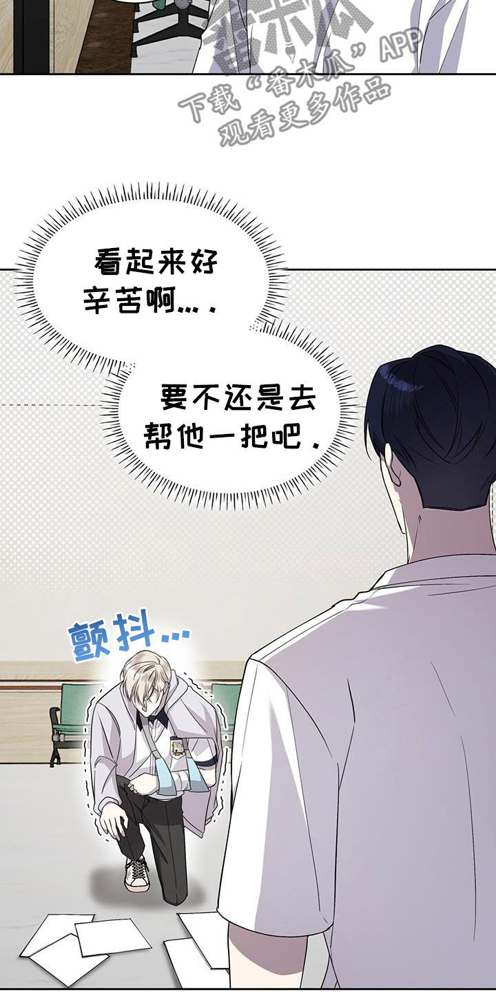 消失的人安全生产事故漫画,第59话1图
