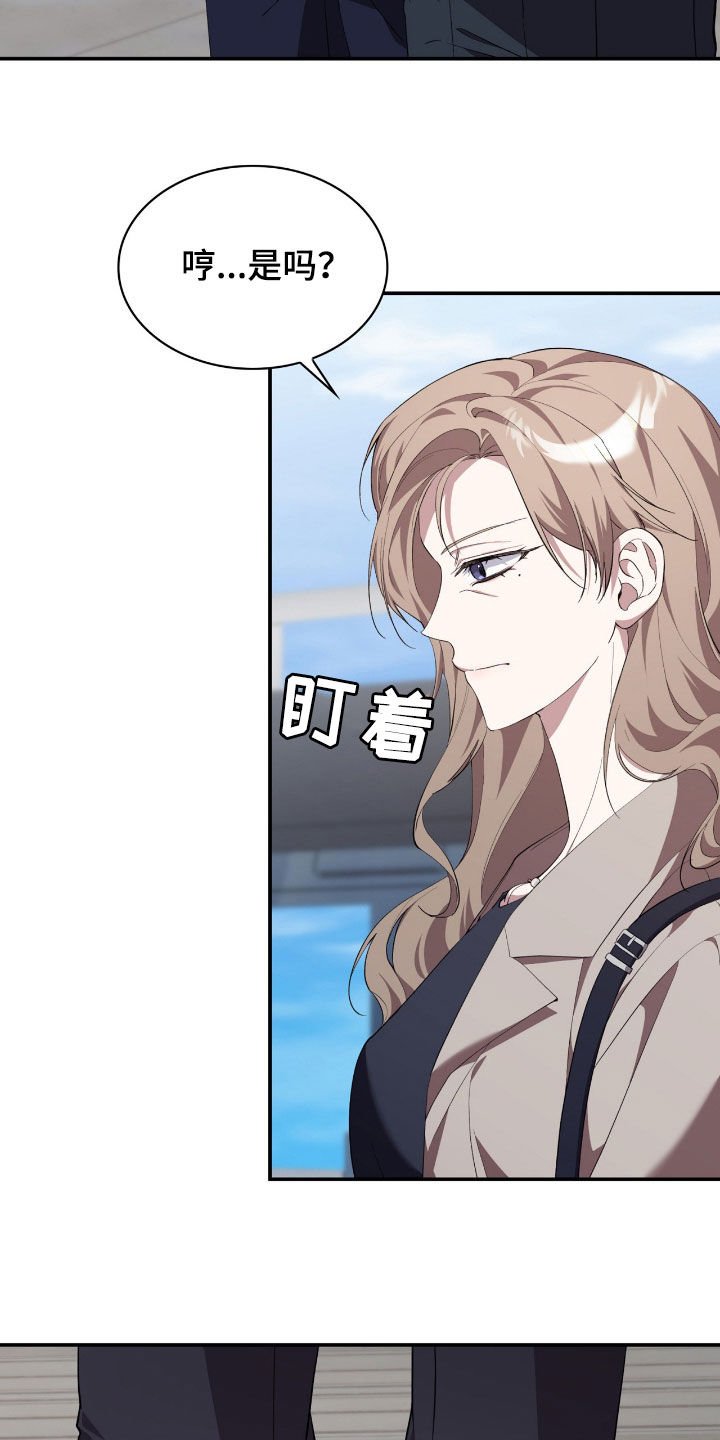 消失的人就不要再出现了漫画,第91话2图