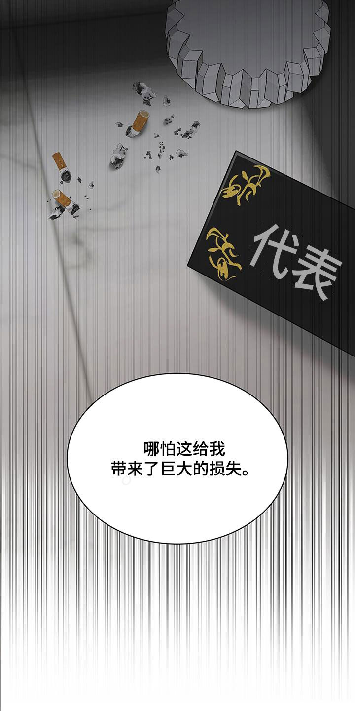 消失的人群漫画,第39话1图