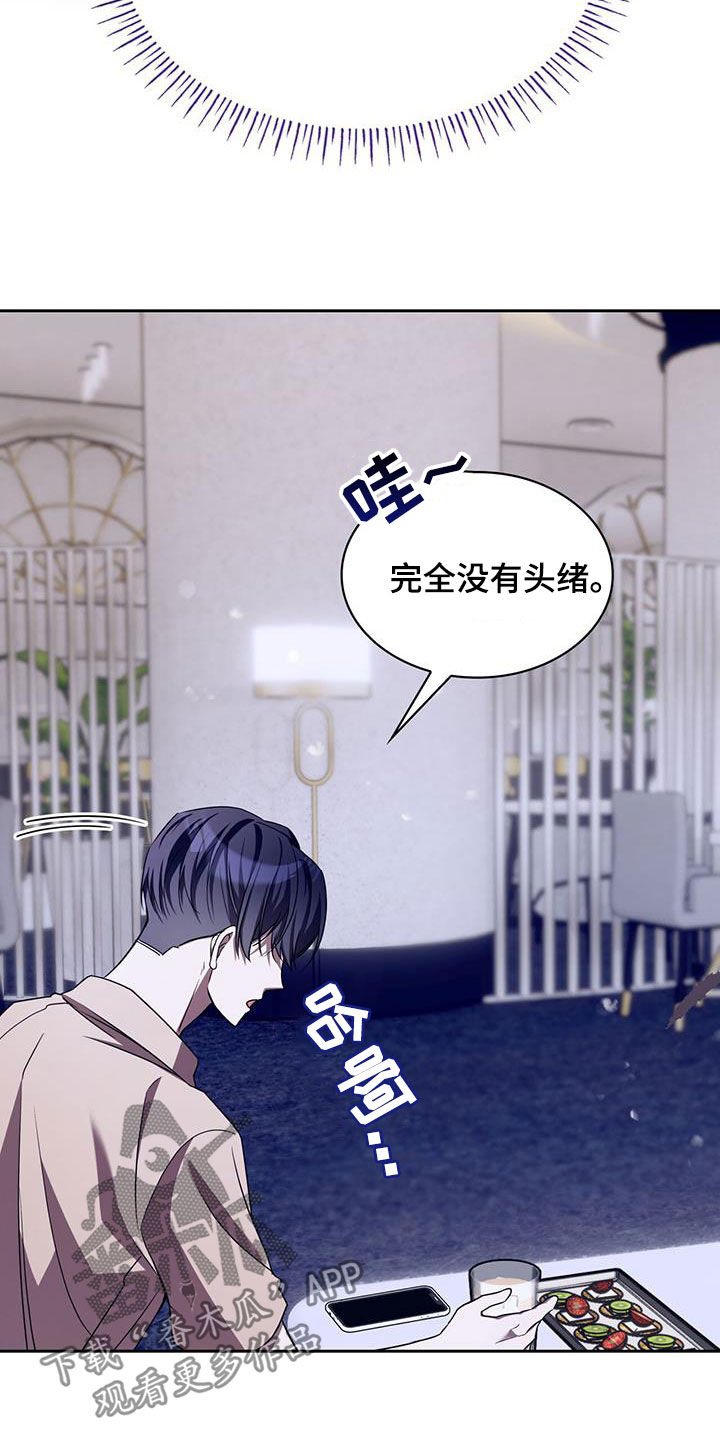 消失的人安全生产事故漫画,第67话2图