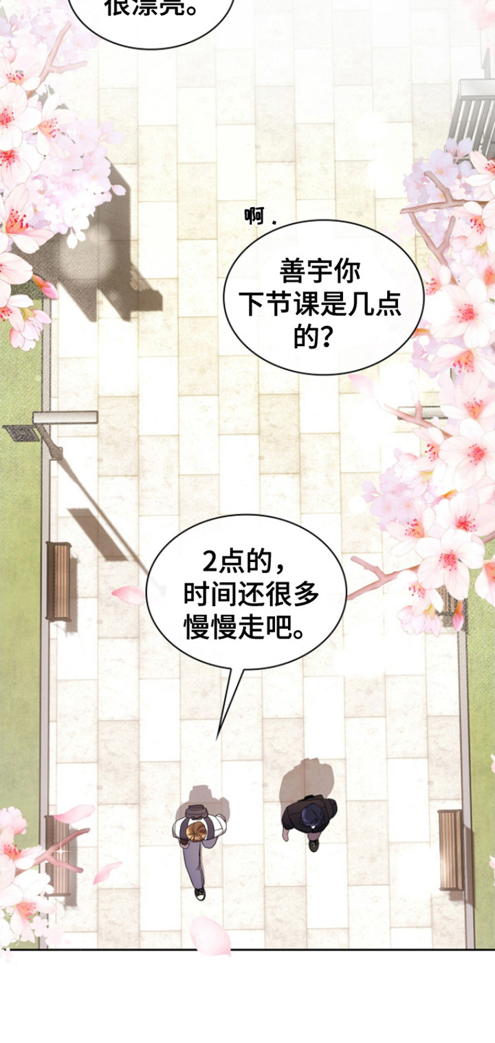 消失的人安全生产事故漫画,第18话2图