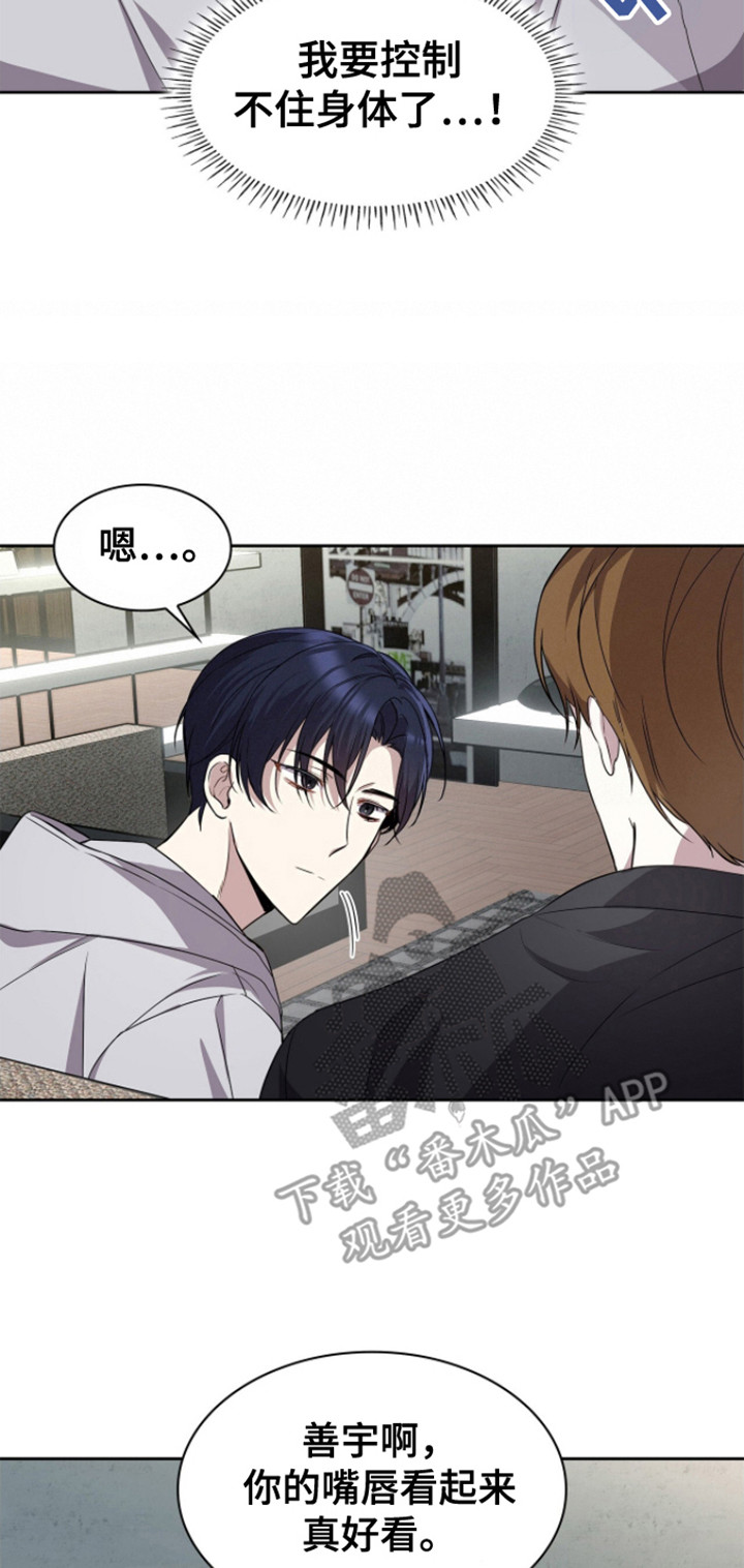 消失的人就不要再出现了漫画,第15话2图