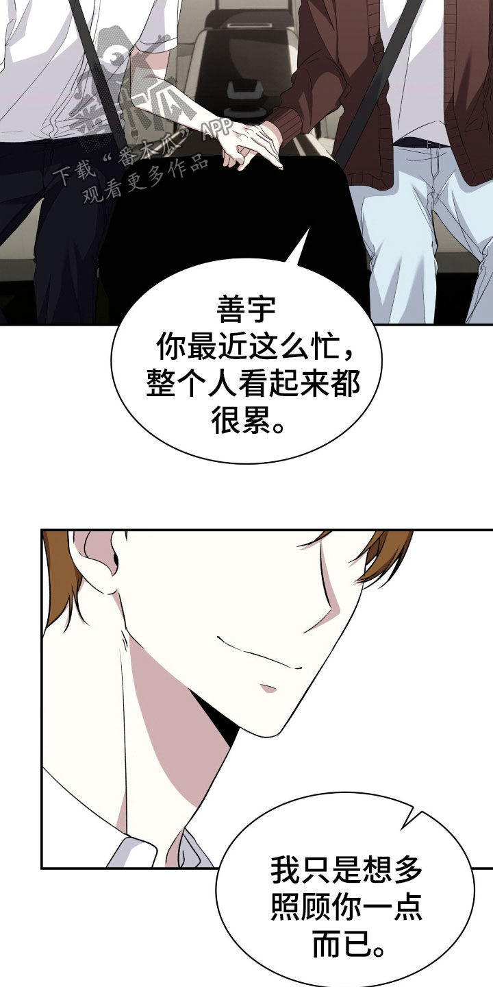 消失的人就不要再出现了漫画,第76话1图