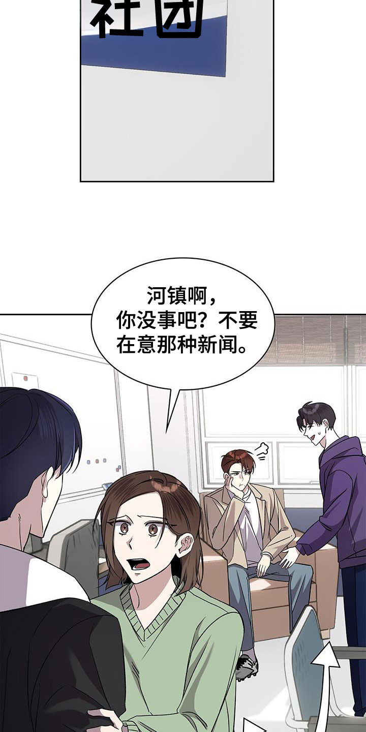 消失的人就不要再出现了漫画,第48话1图