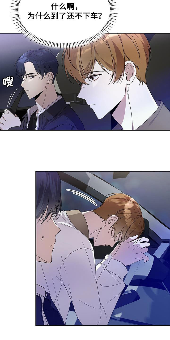 消失的人就不要再出现了漫画,第28话1图