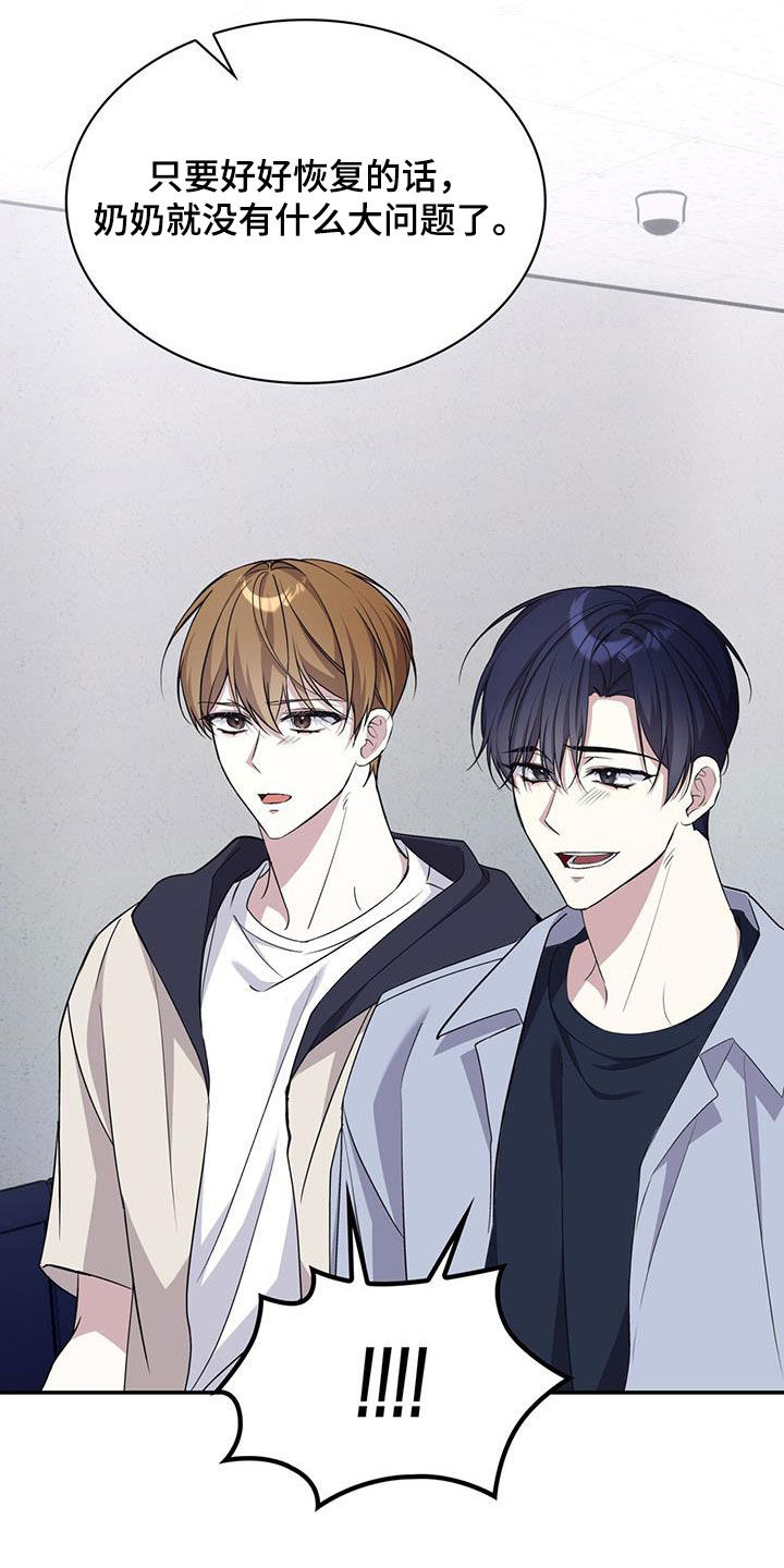 消失的人就不要再出现了漫画,第70话1图