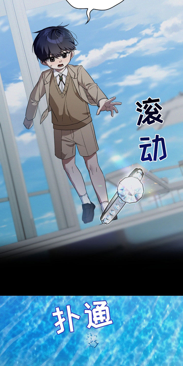 消失的人就不要再出现了漫画,第84话2图
