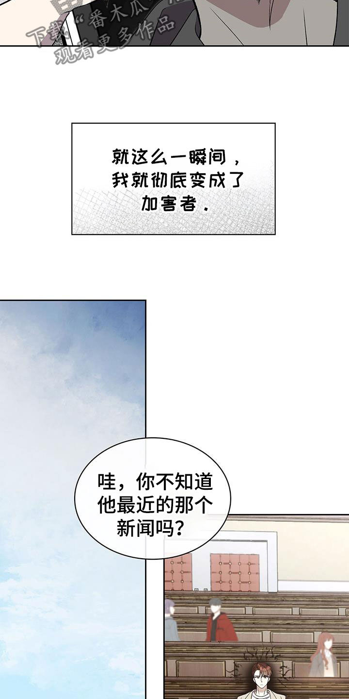 消失的人就不要再出现了漫画,第48话1图