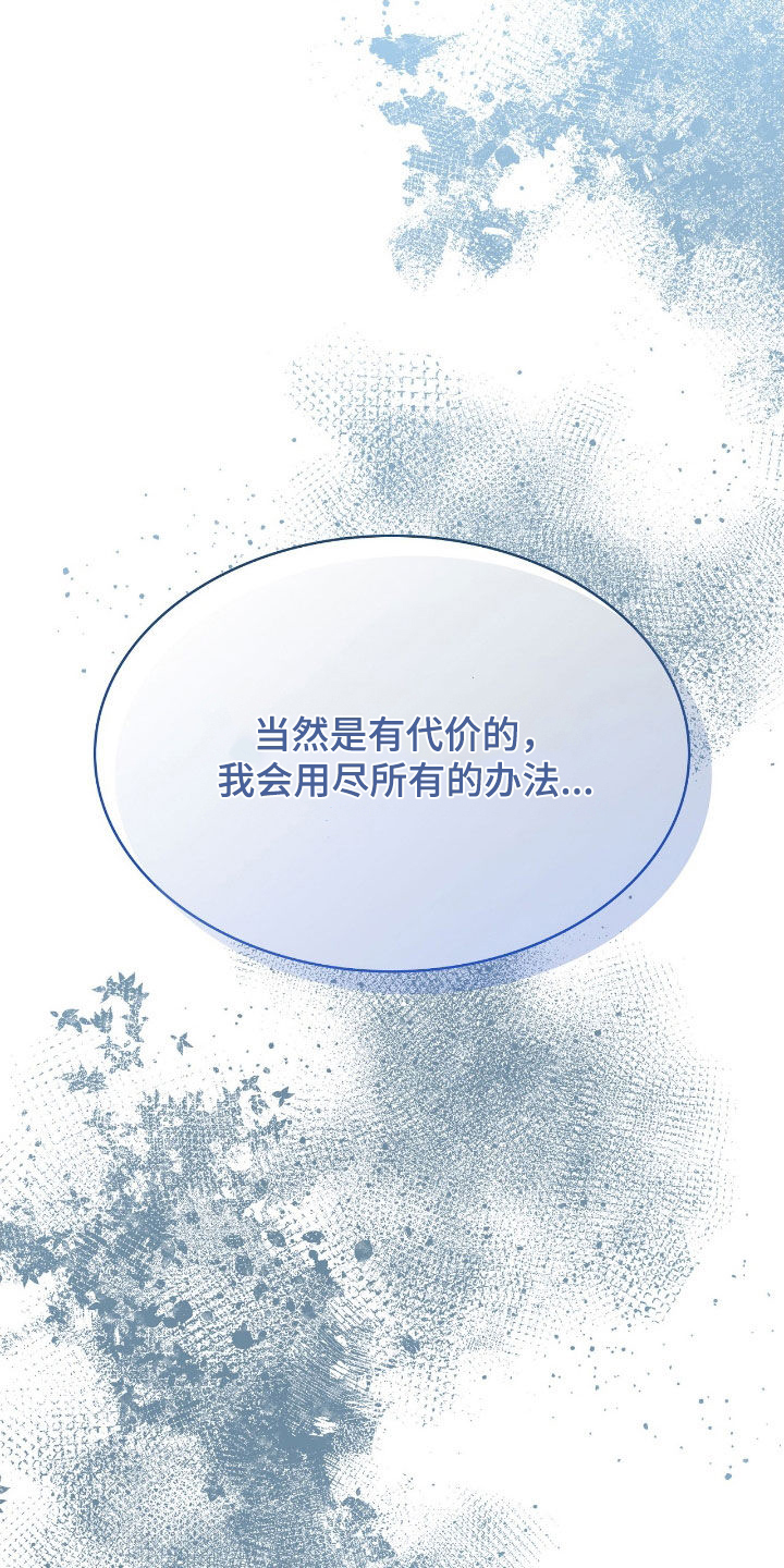 消失的人就不要再出现了漫画,第96话2图