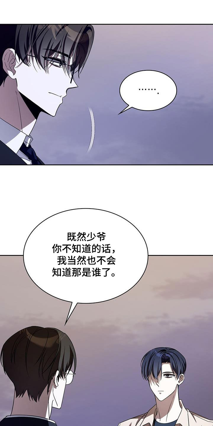 消失的人却不知去向漫画,第67话1图