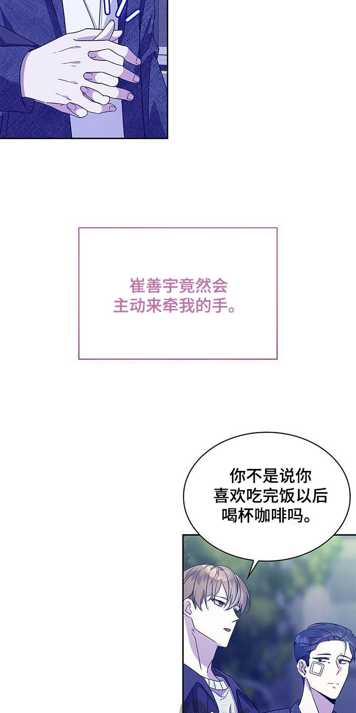 消失的人就不要再出现了漫画,第37话1图