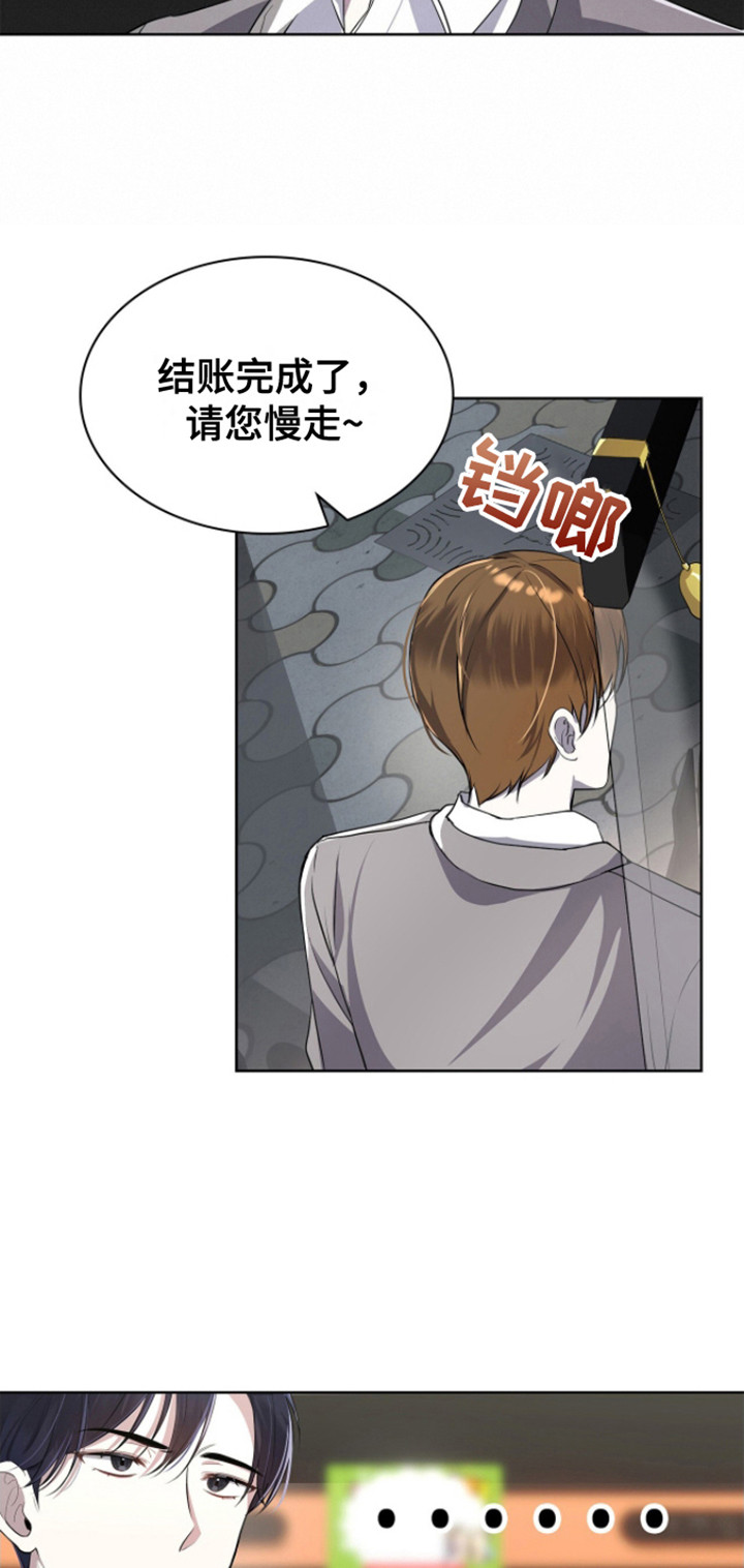 消失的人安全生产事故漫画,第3话2图