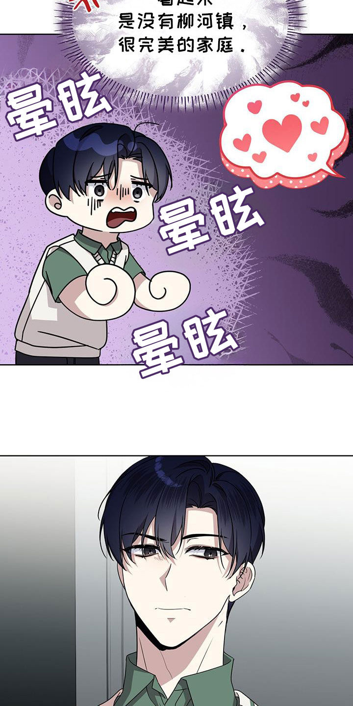 消失的人就不要再出现了漫画,第61话2图