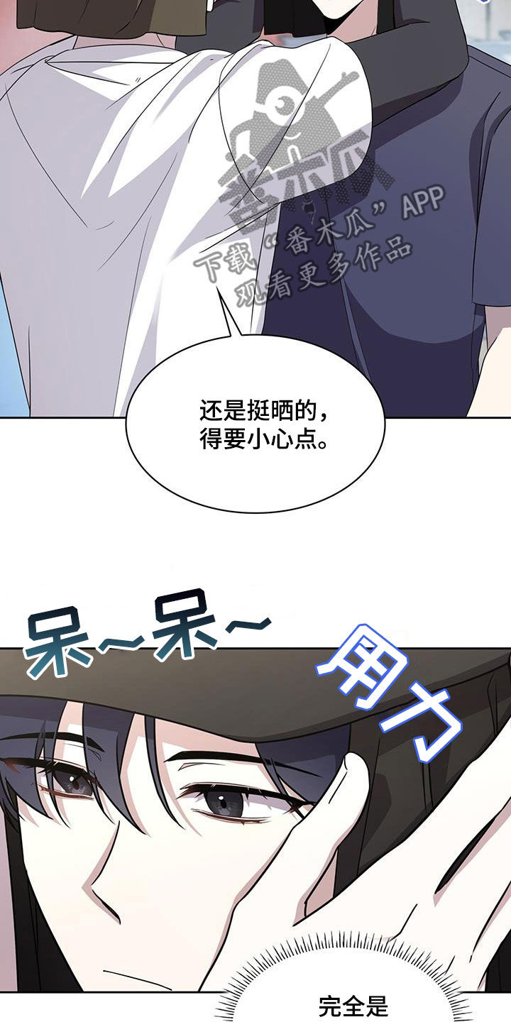 消失的人安全生产事故漫画,第54话2图