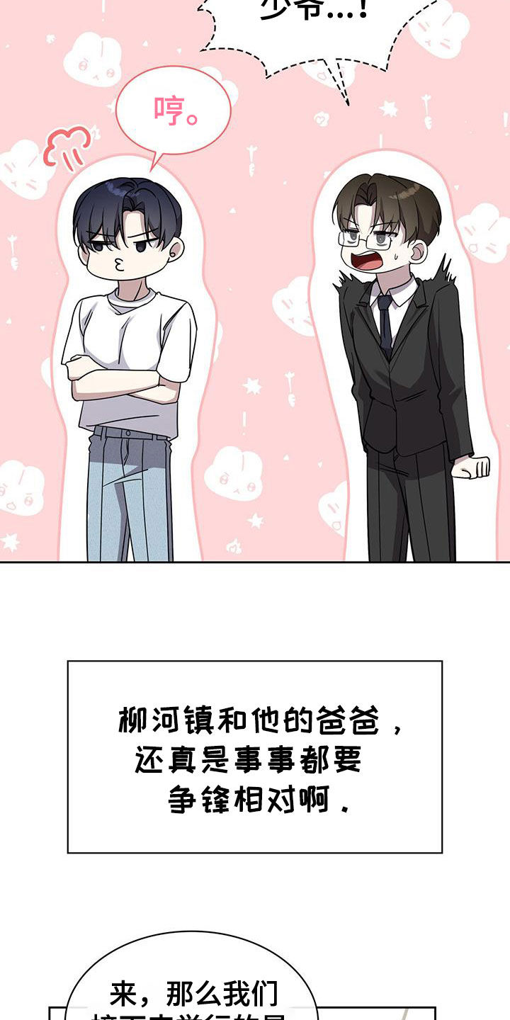 消失的人就不要再出现了漫画,第59话2图