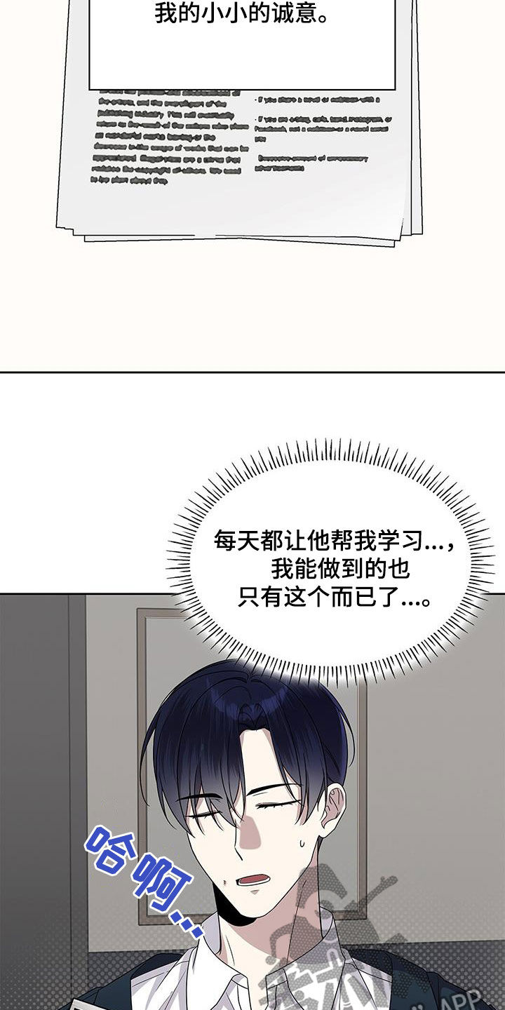 消失的人就不要再出现了漫画,第39话2图