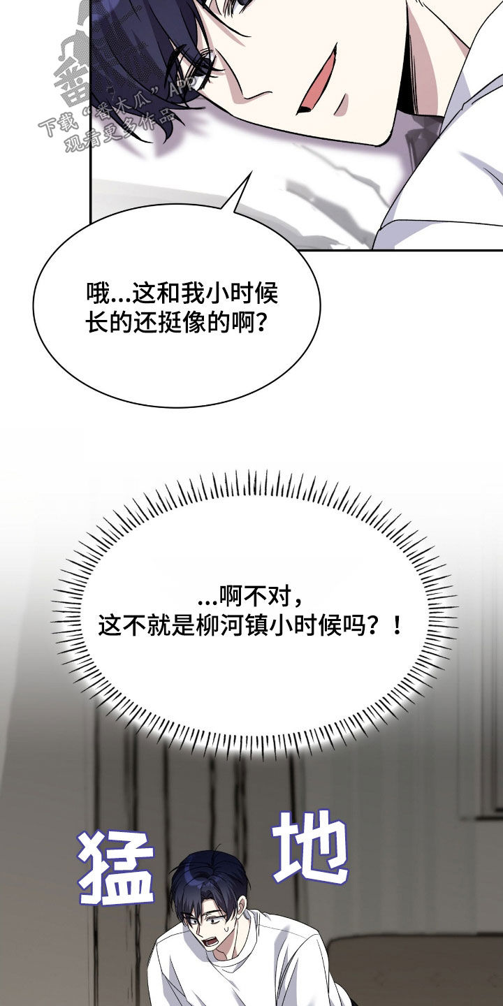 消失的人就不要再出现了漫画,第81话1图