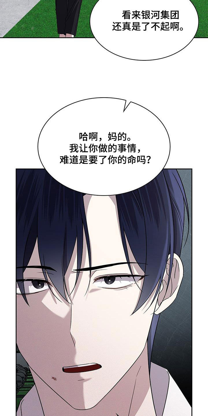 消失的人就不要再出现了漫画,第41话1图
