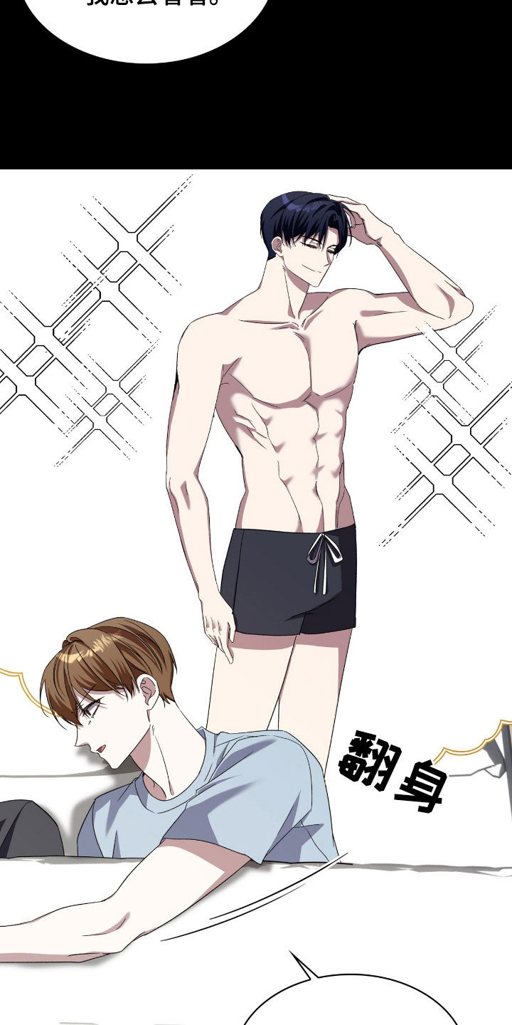 消失的人就不要再出现了漫画,第83话1图