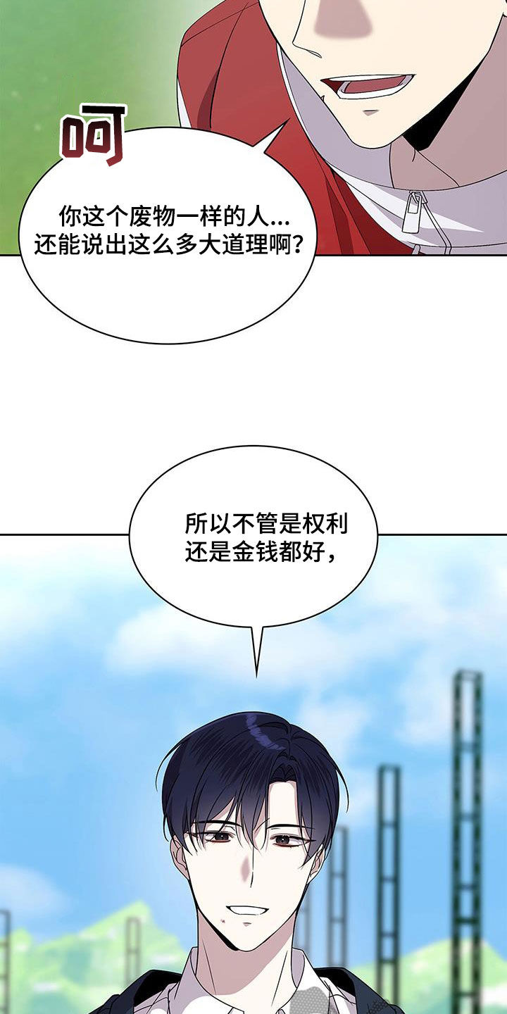 消失的人就不要再出现了漫画,第42话2图