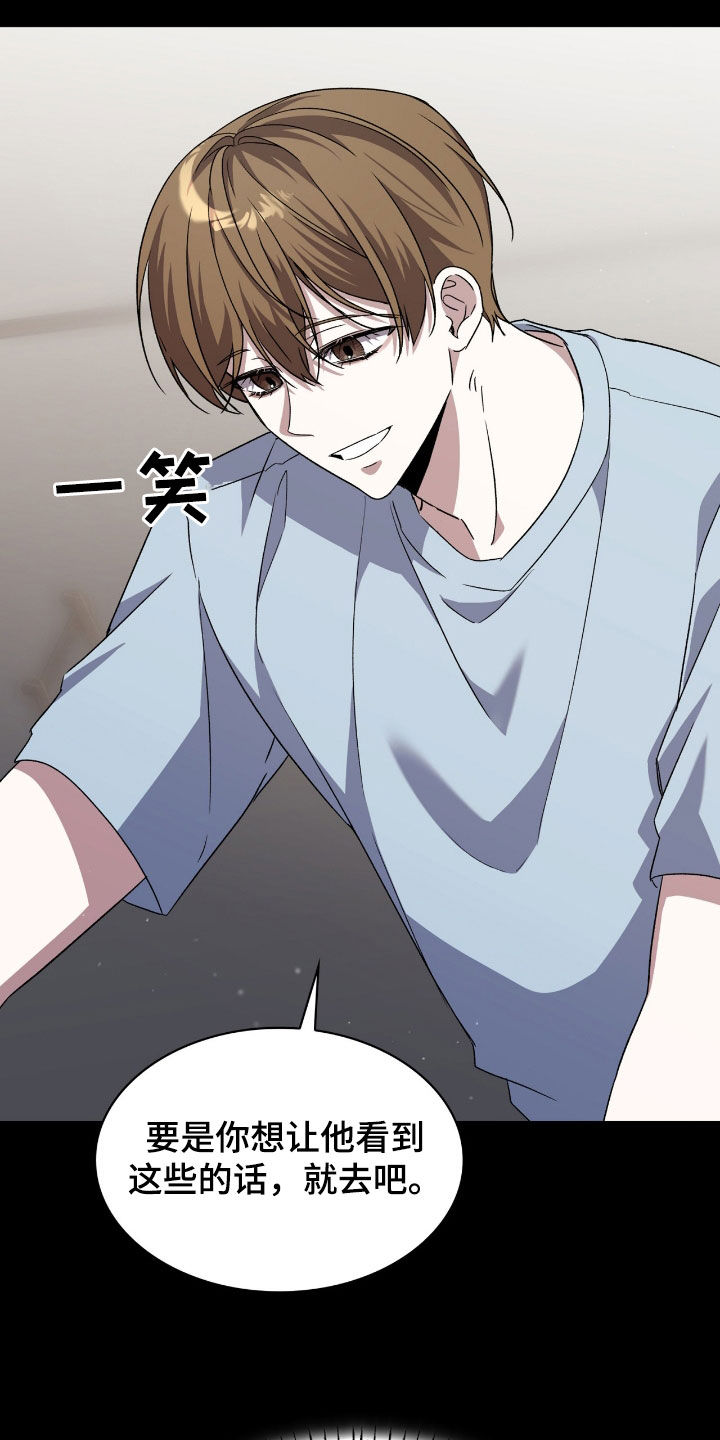 消失的人就不要再出现了漫画,第83话1图