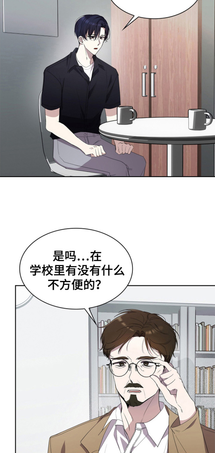 消失的人就不要再出现了漫画,第17话2图