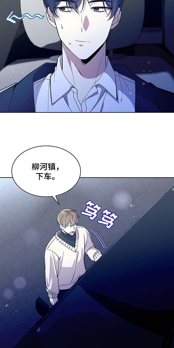 消失的人电视剧漫画,第44话1图