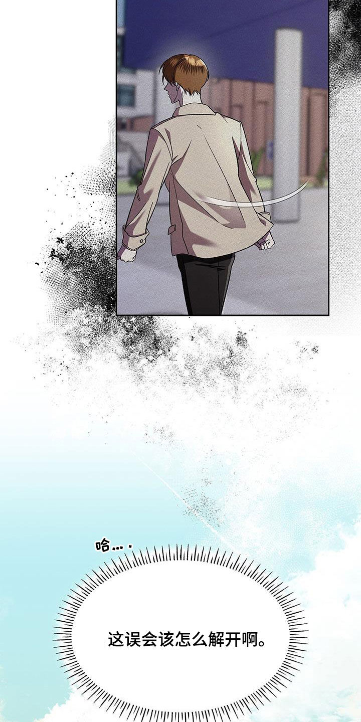 消失的人就不要再出现了漫画,第51话2图