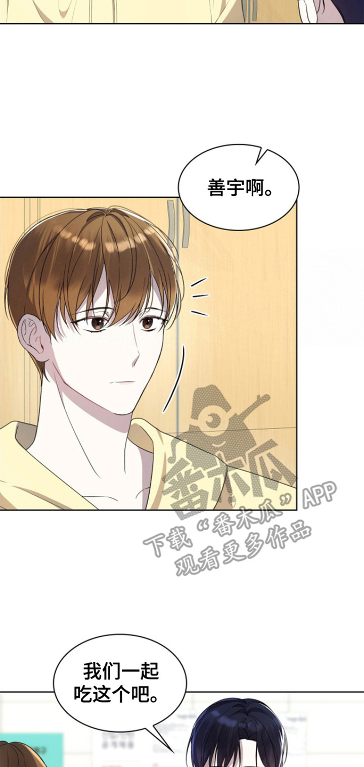 消失的人就不要再出现了漫画,第8话2图