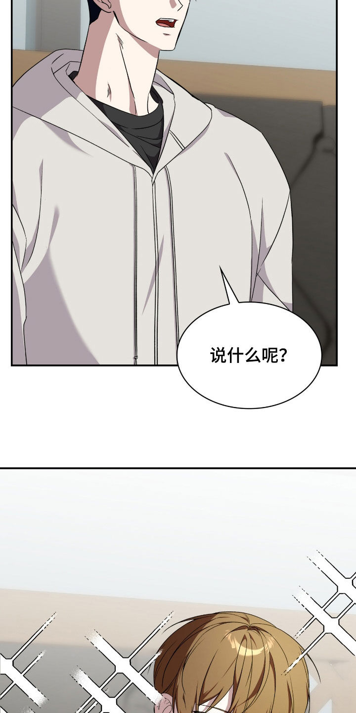 消失的人安全生产事故漫画,第87话1图