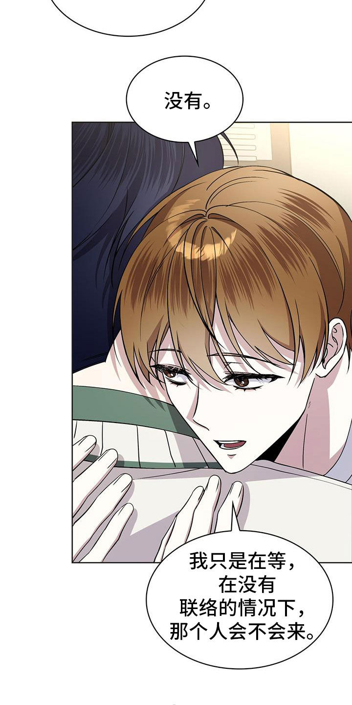 消失的人安全生产事故漫画,第61话2图