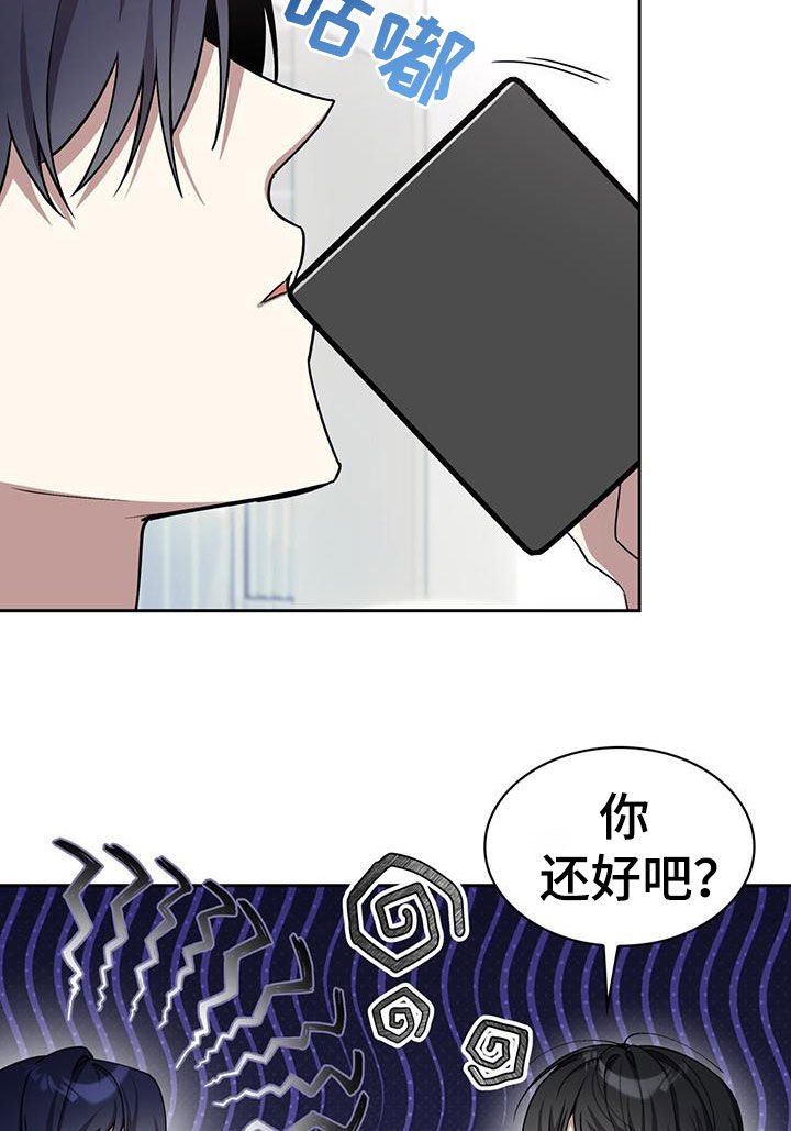 消失的人就不要再出现了漫画,第68话2图