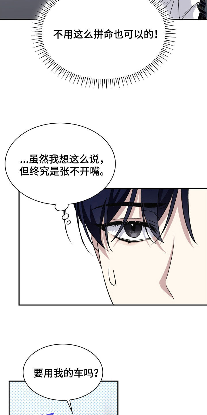 消失的人就不要再出现了漫画,第74话1图