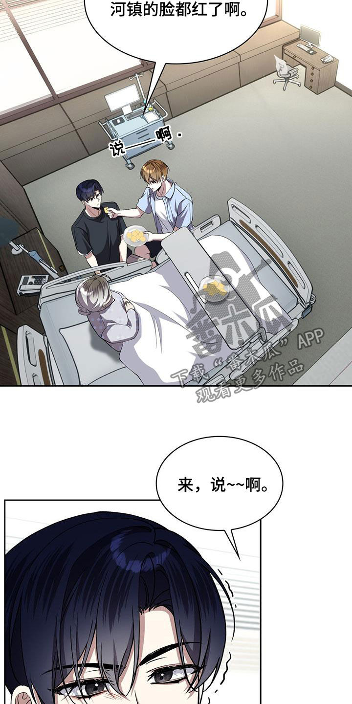 消失的人就不要再出现了漫画,第62话1图