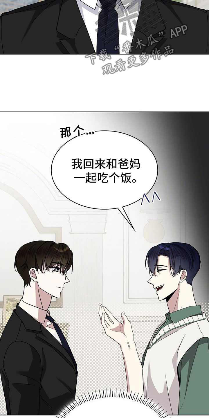 消失的人就不要再出现了漫画,第61话2图