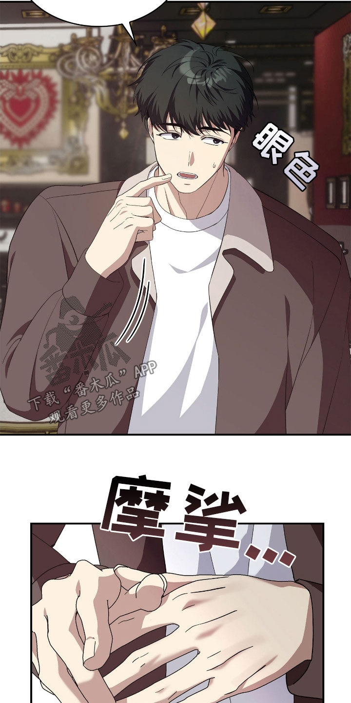 消失的人就不要再出现了漫画,第96话2图