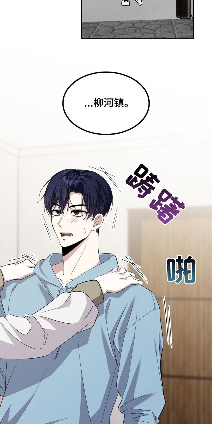 消失的人就不要再出现了漫画,第74话1图