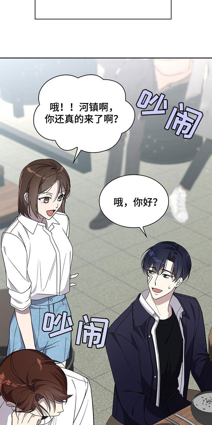 消失的人事件漫画,第24话2图